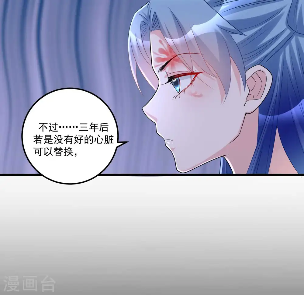 第65话 神鬼毒医 第23页