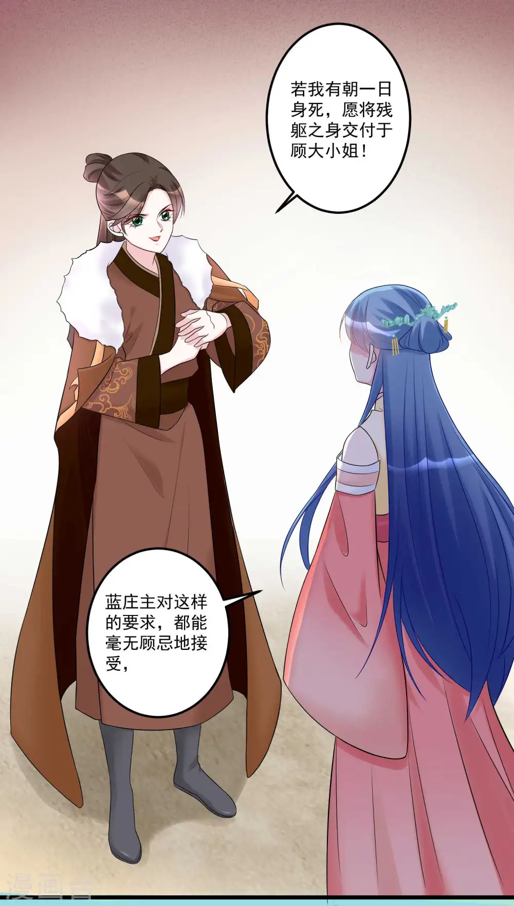 第66话 身体借来一用 第7页