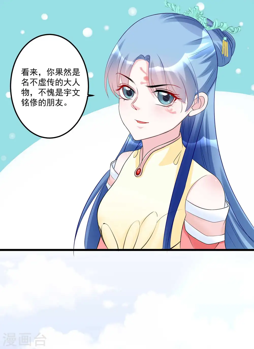 第66话 身体借来一用 第8页