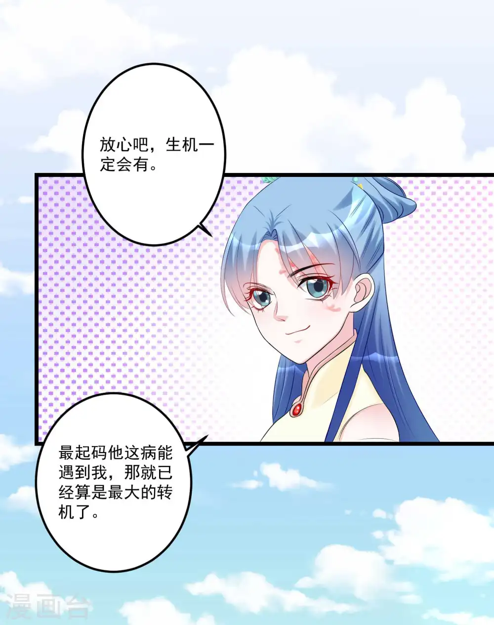第66话 身体借来一用 第10页