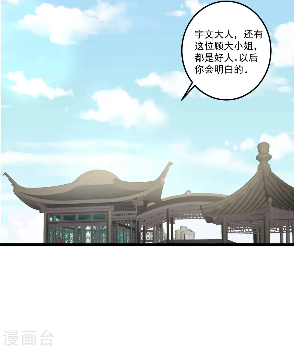 第66话 身体借来一用 第13页