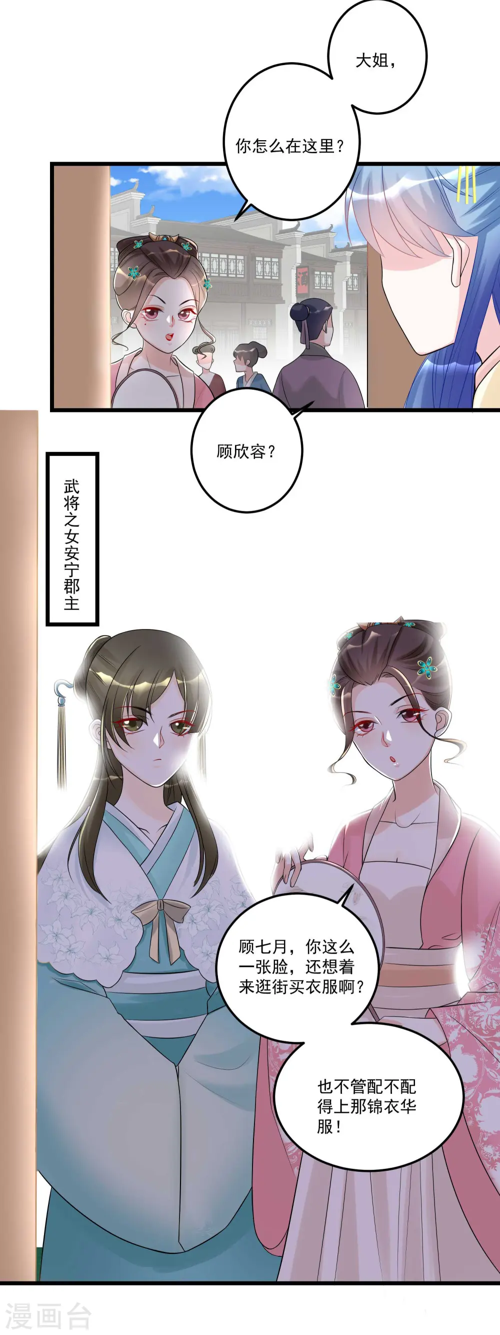 第66话 身体借来一用 第18页