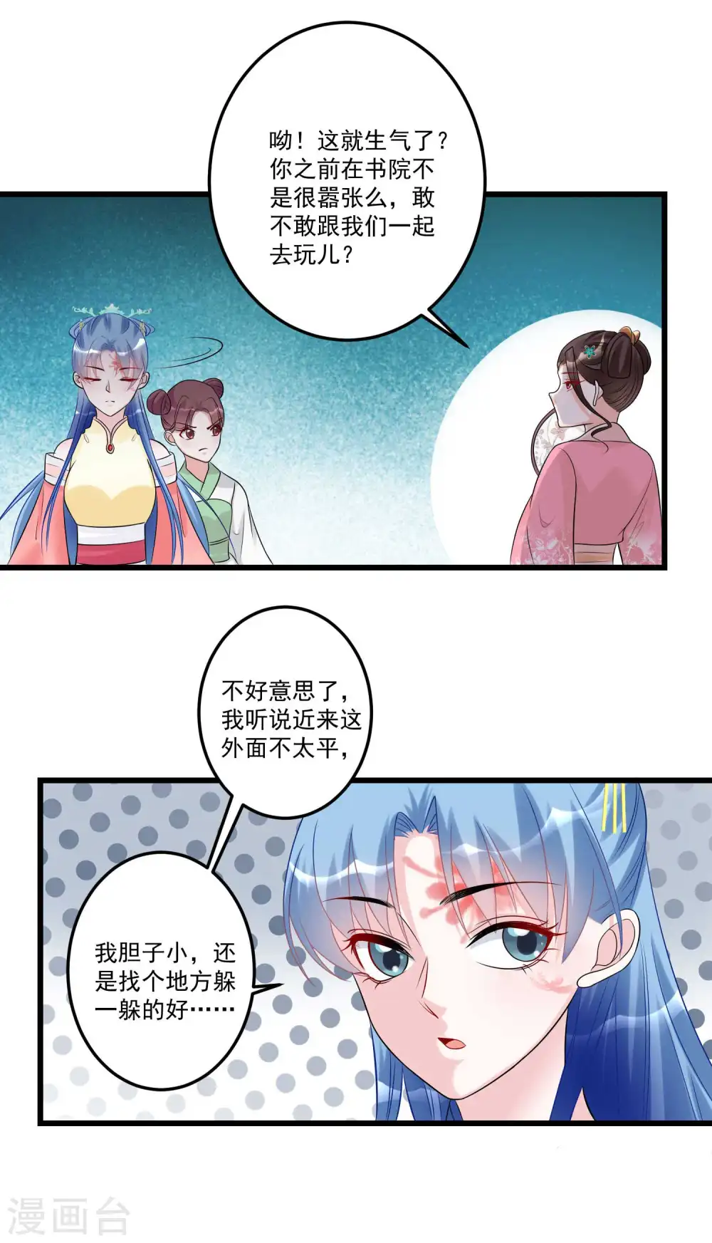 第66话 身体借来一用 第19页