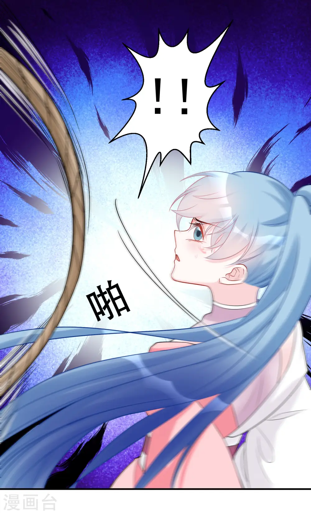 第71话 拉拢郡主 第12页