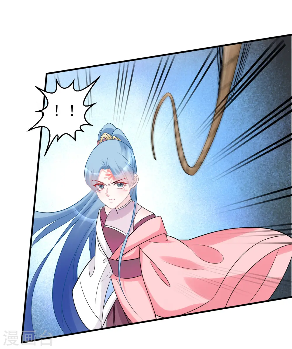 第71话 拉拢郡主 第14页