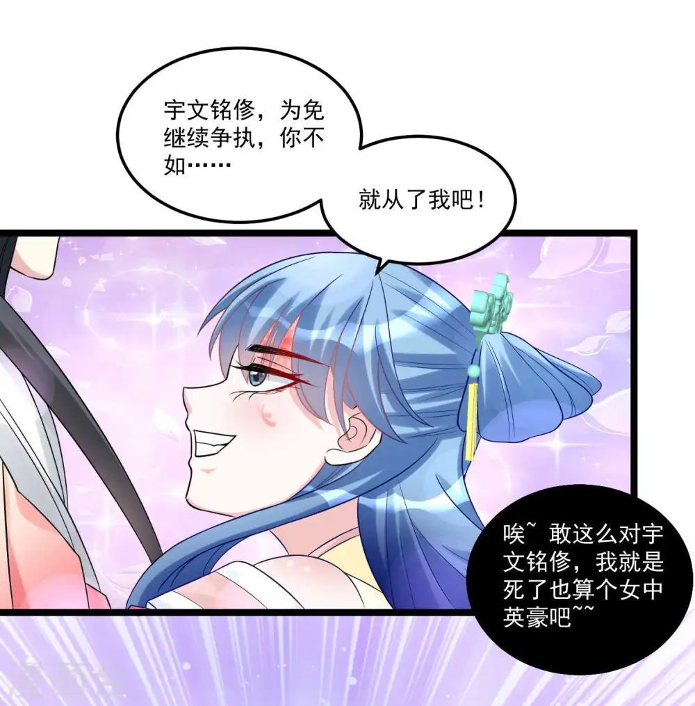 第62话 不想赢得主公的属下 第5页