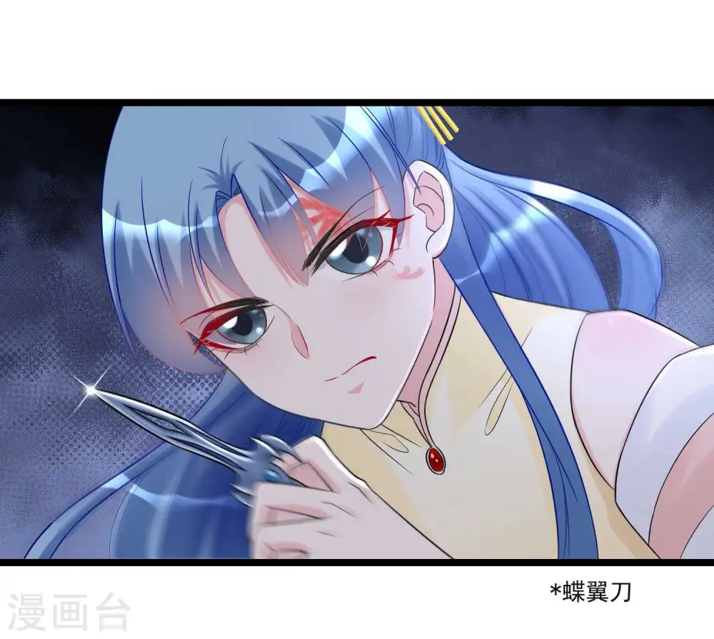 第62话 不想赢得主公的属下 第9页