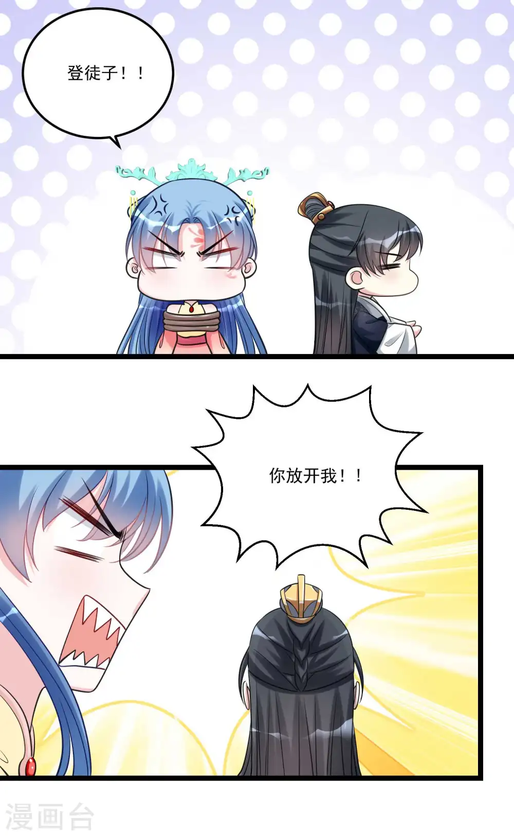 第62话 不想赢得主公的属下 第17页
