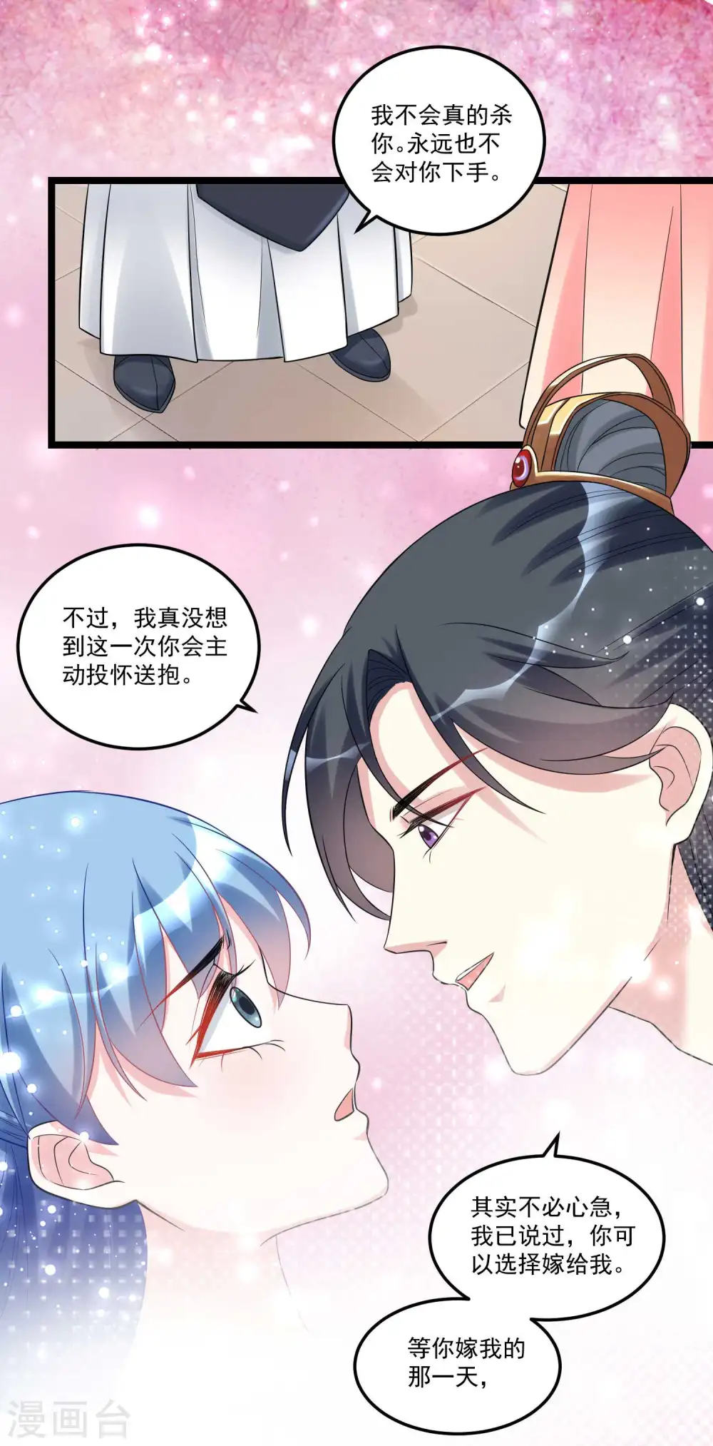 第62话 不想赢得主公的属下 第18页