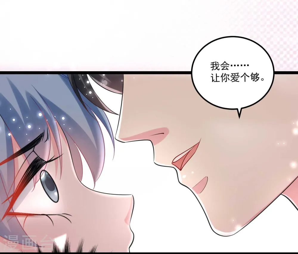 第62话 不想赢得主公的属下 第19页