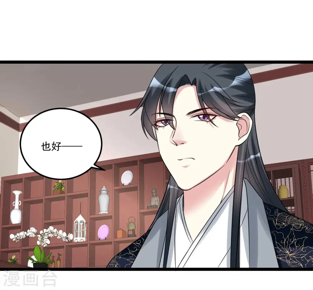第62话 不想赢得主公的属下 第21页