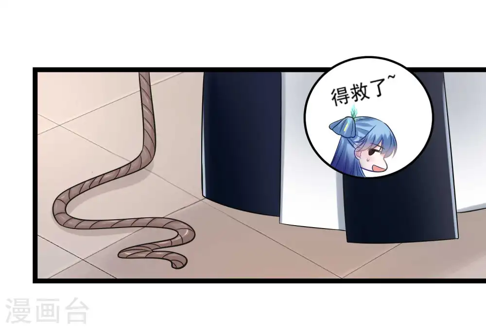 第62话 不想赢得主公的属下 第22页