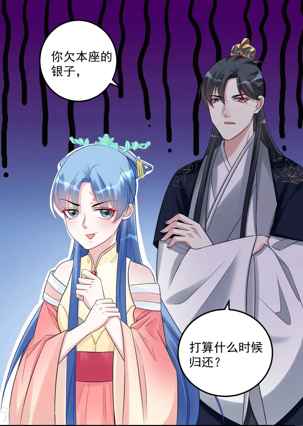第62话 不想赢得主公的属下 第23页