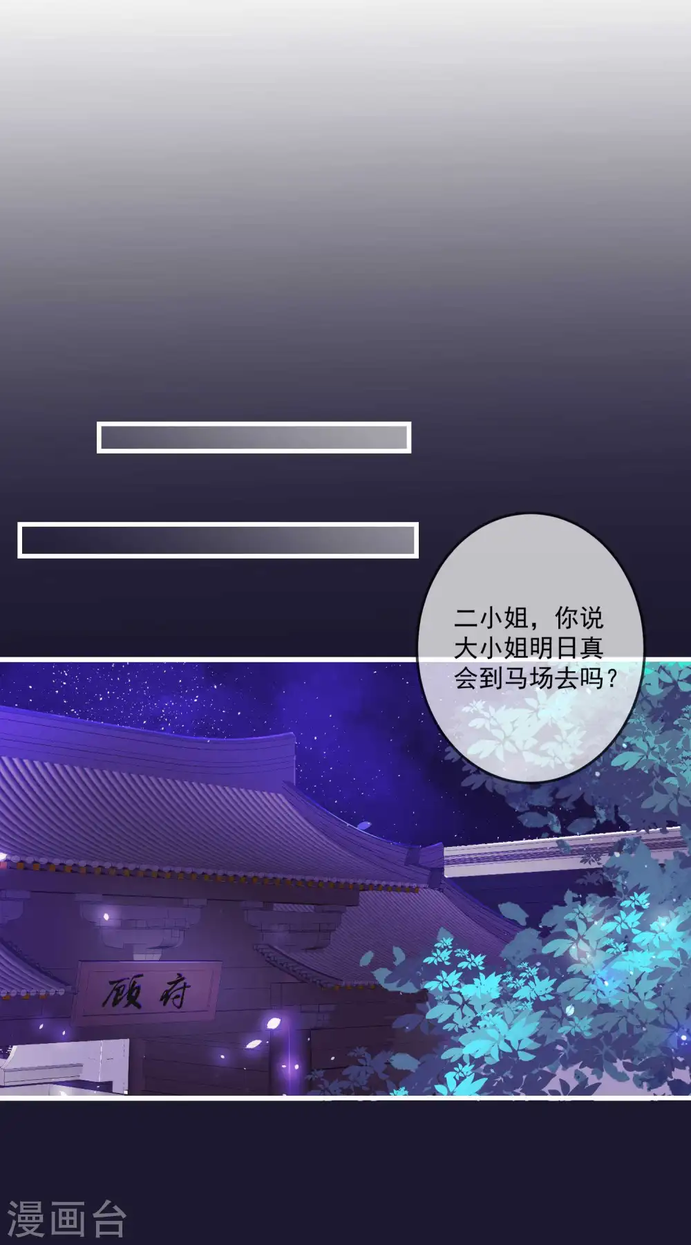 第67话 主仆都是光棍 第13页