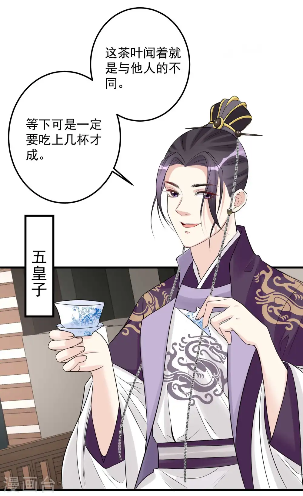 第67话 主仆都是光棍 第22页