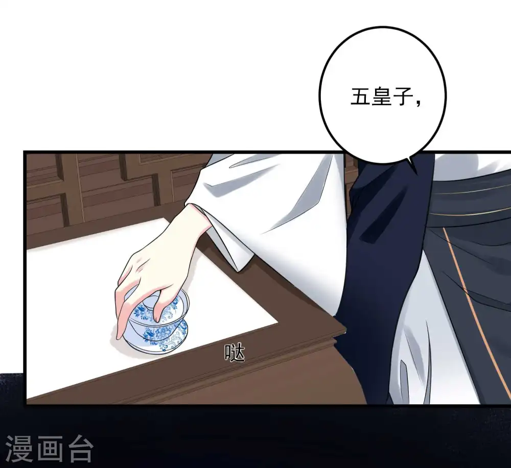 第67话 主仆都是光棍 第27页