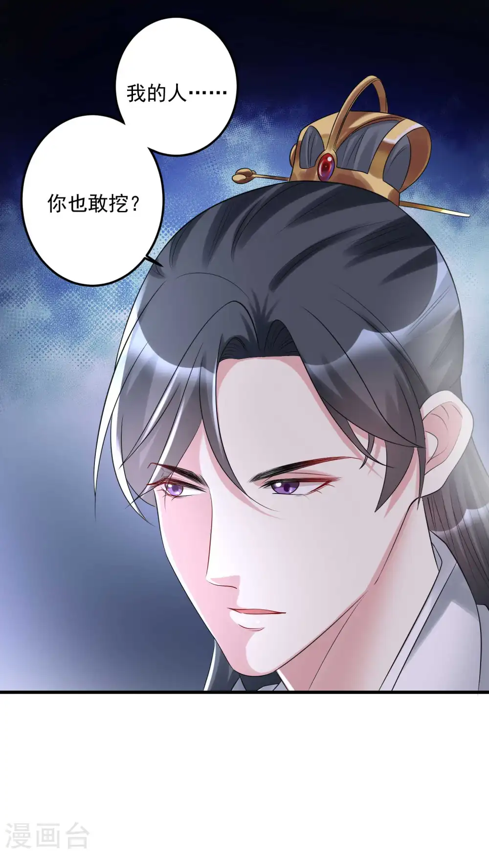 第67话 主仆都是光棍 第28页