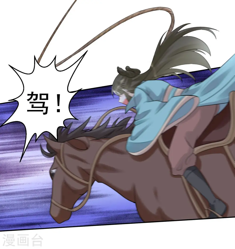 第69话 最可怕的大小姐 第2页