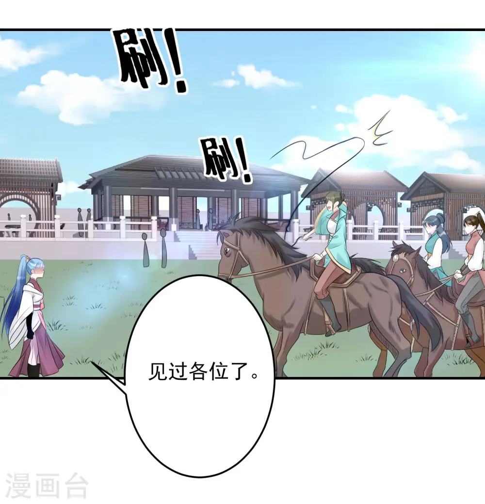 第69话 最可怕的大小姐 第6页