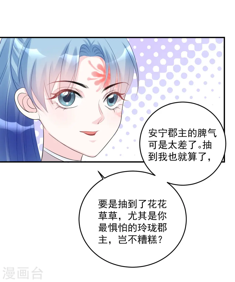 第69话 最可怕的大小姐 第8页