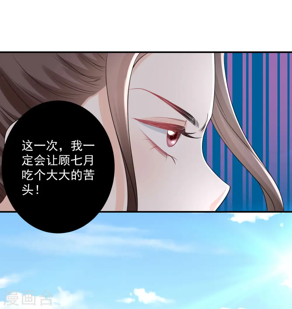 第69话 最可怕的大小姐 第14页
