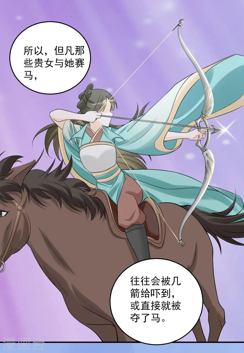 第69话 最可怕的大小姐 第22页