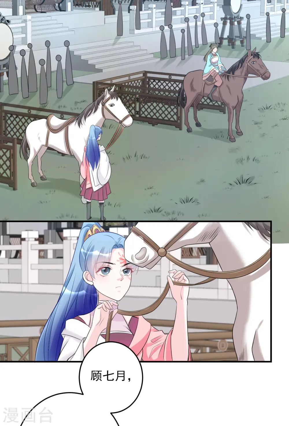 第69话 最可怕的大小姐 第27页