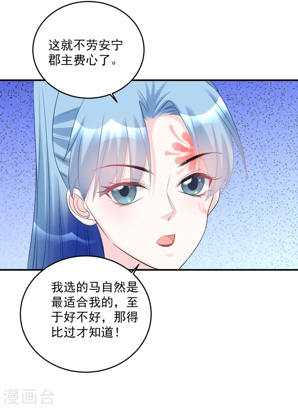 第69话 最可怕的大小姐 第29页
