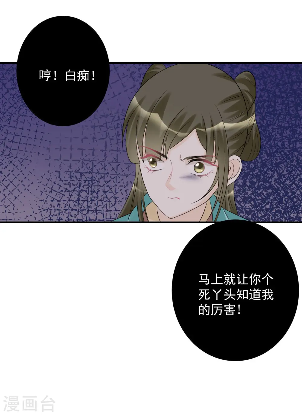 第69话 最可怕的大小姐 第30页
