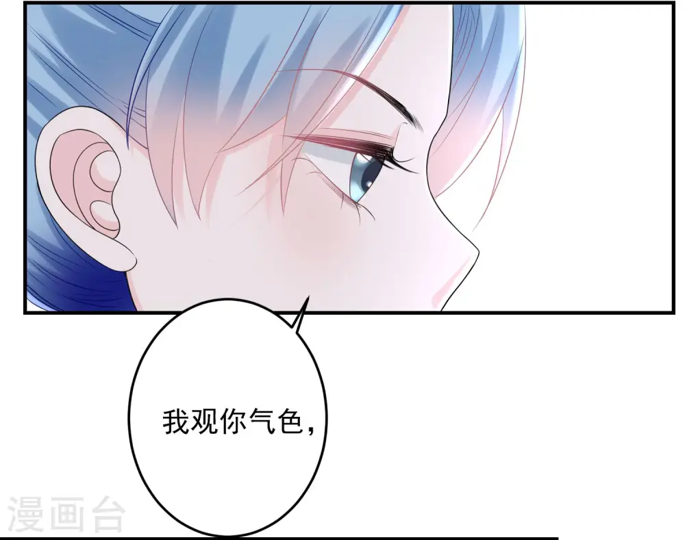 第69话 最可怕的大小姐 第31页