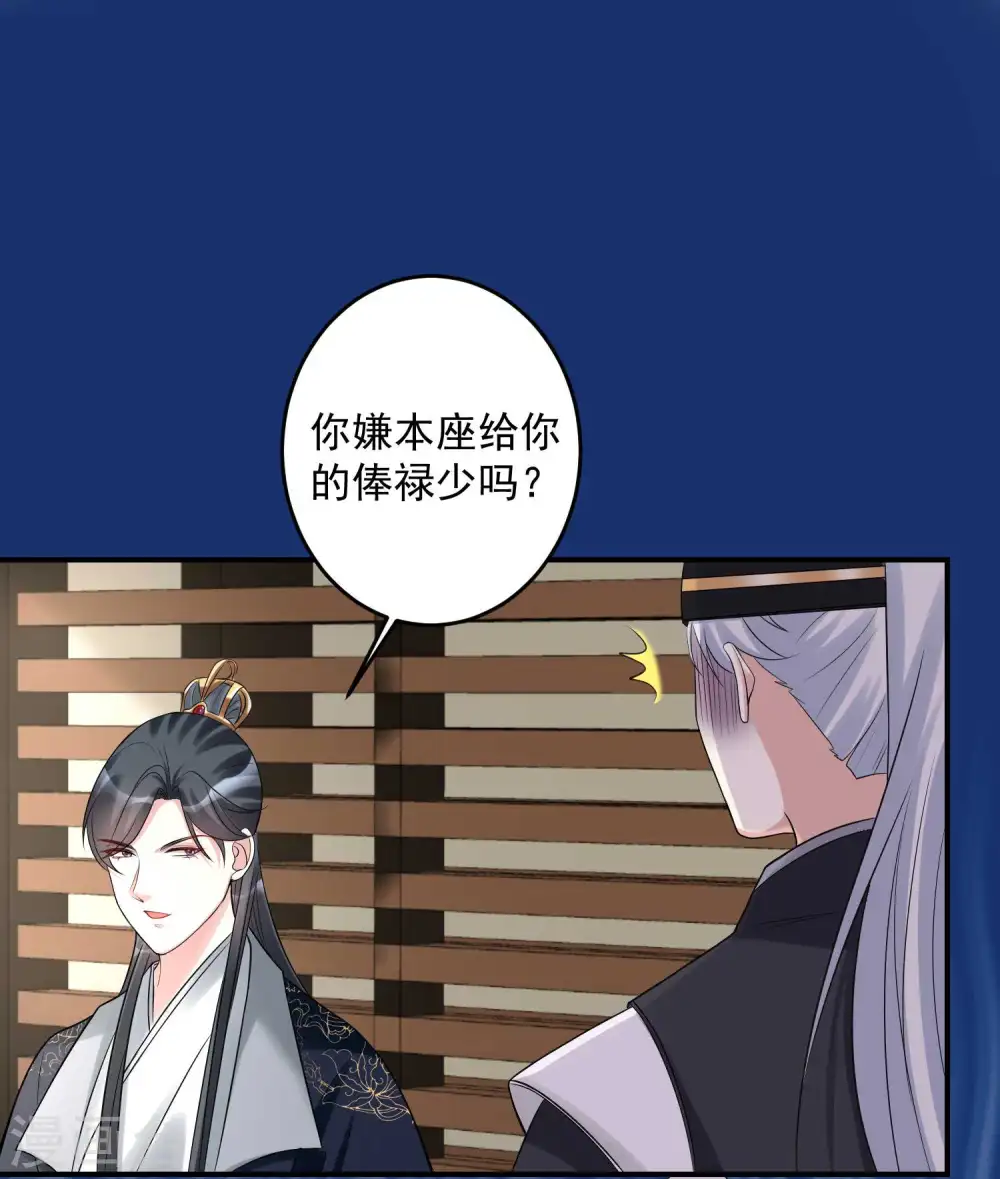 第68话 赛马英姿 第2页