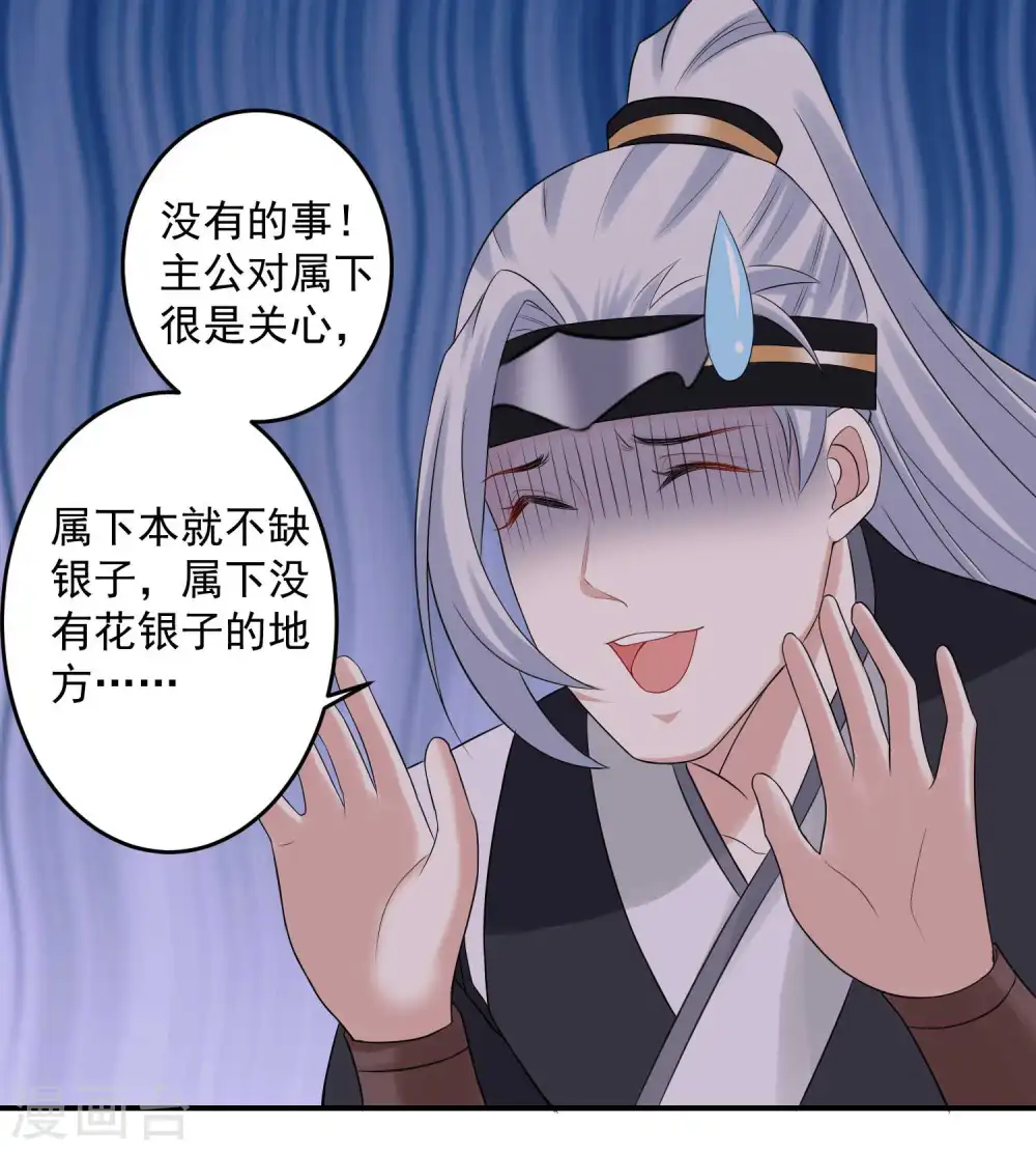 第68话 赛马英姿 第3页