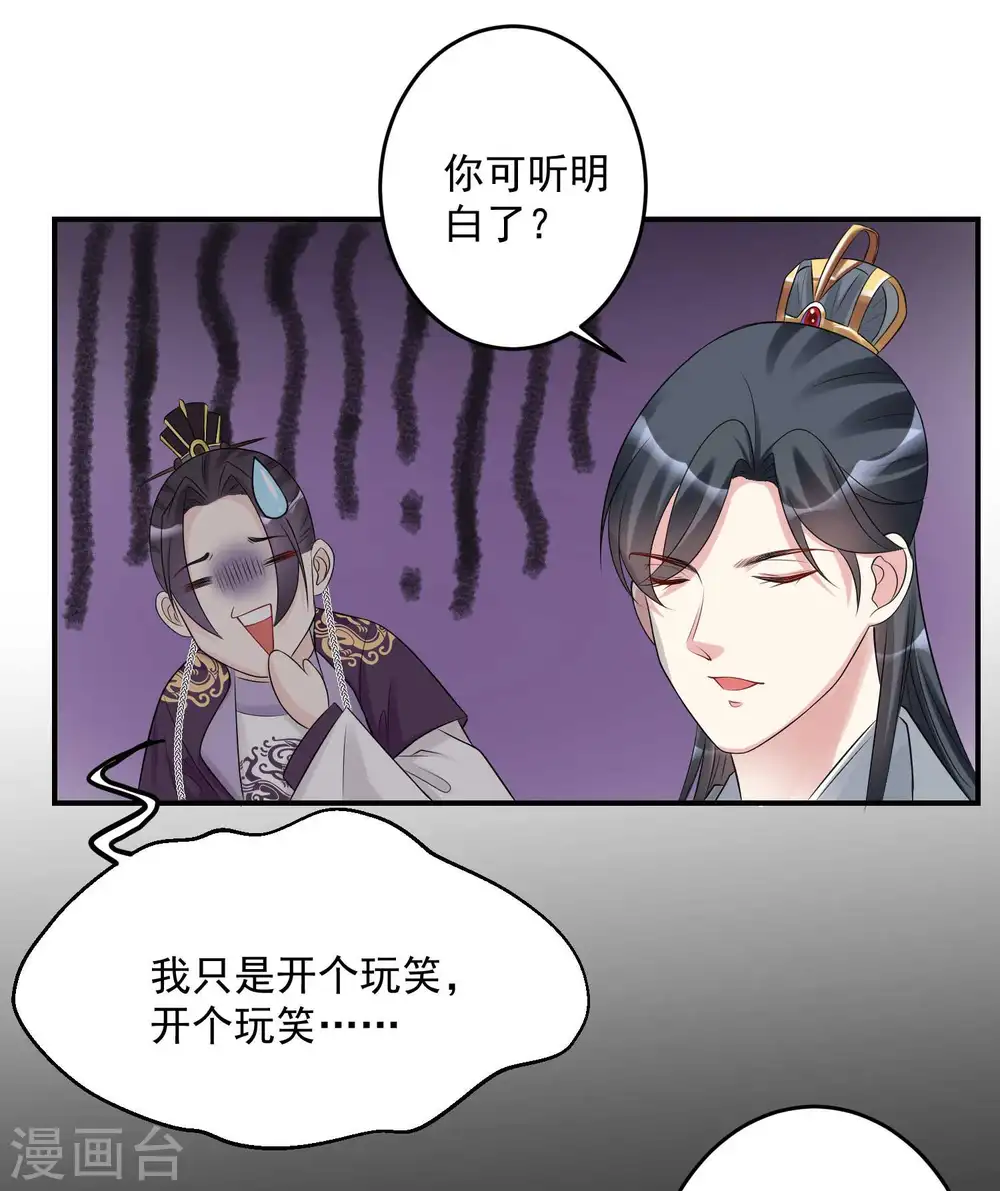 第68话 赛马英姿 第4页