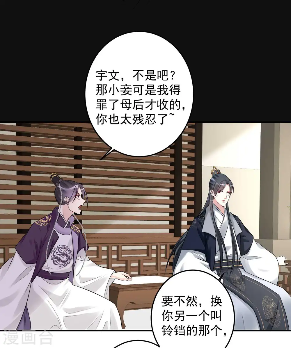 第68话 赛马英姿 第6页