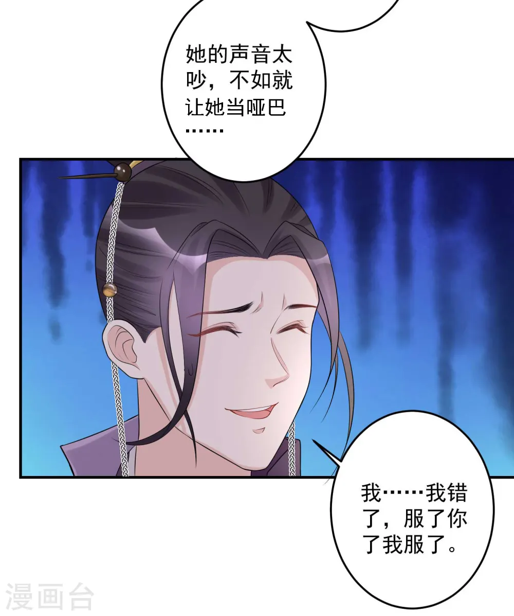 第68话 赛马英姿 第7页
