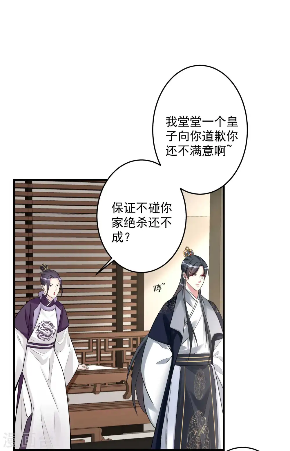 第68话 赛马英姿 第8页
