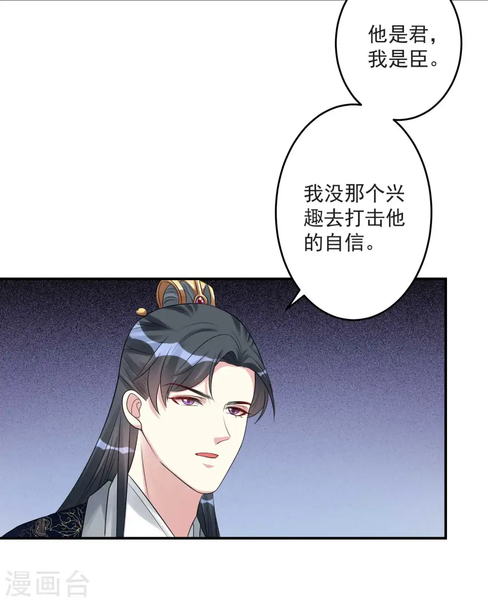 第68话 赛马英姿 第10页