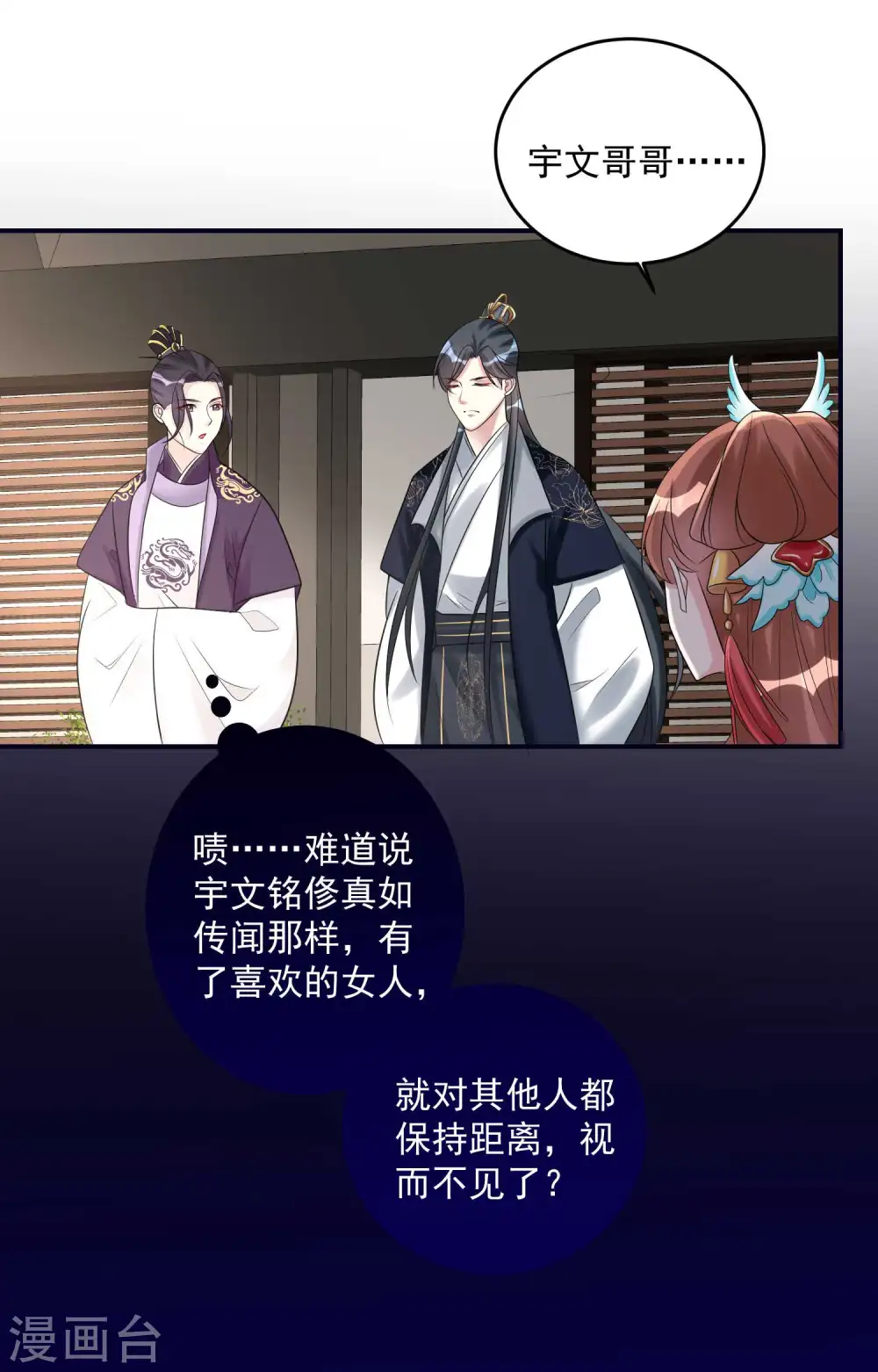 第68话 赛马英姿 第13页