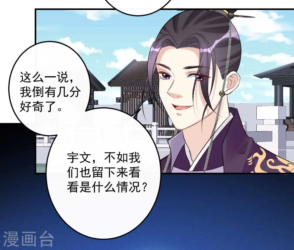 第68话 赛马英姿 第18页