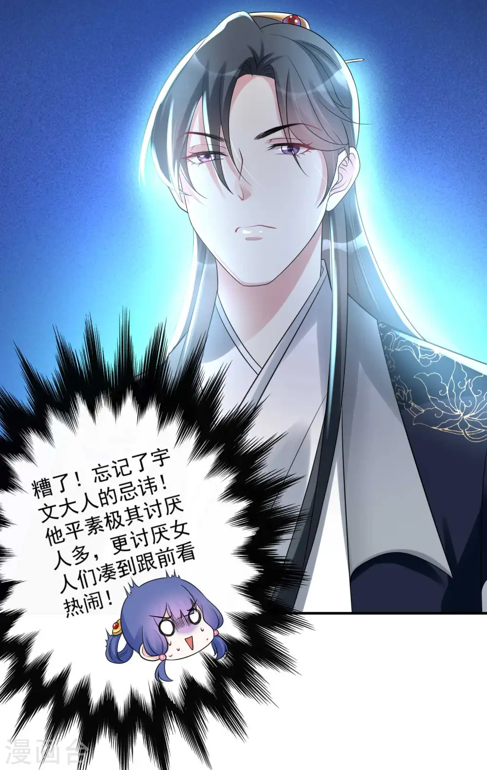 第68话 赛马英姿 第19页