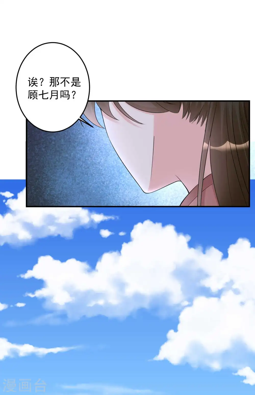第68话 赛马英姿 第25页