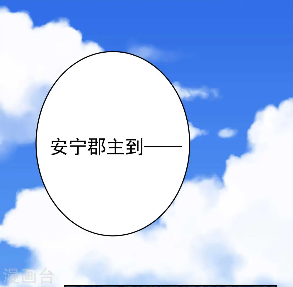 第68话 赛马英姿 第30页
