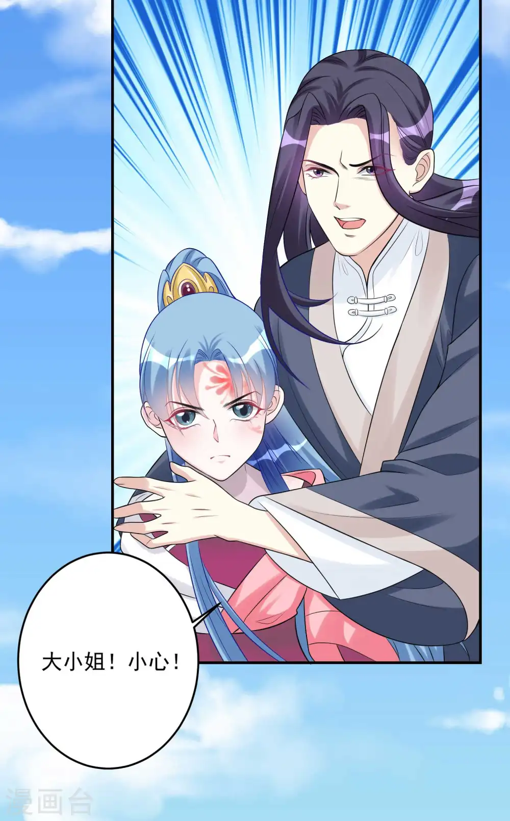 第68话 赛马英姿 第31页