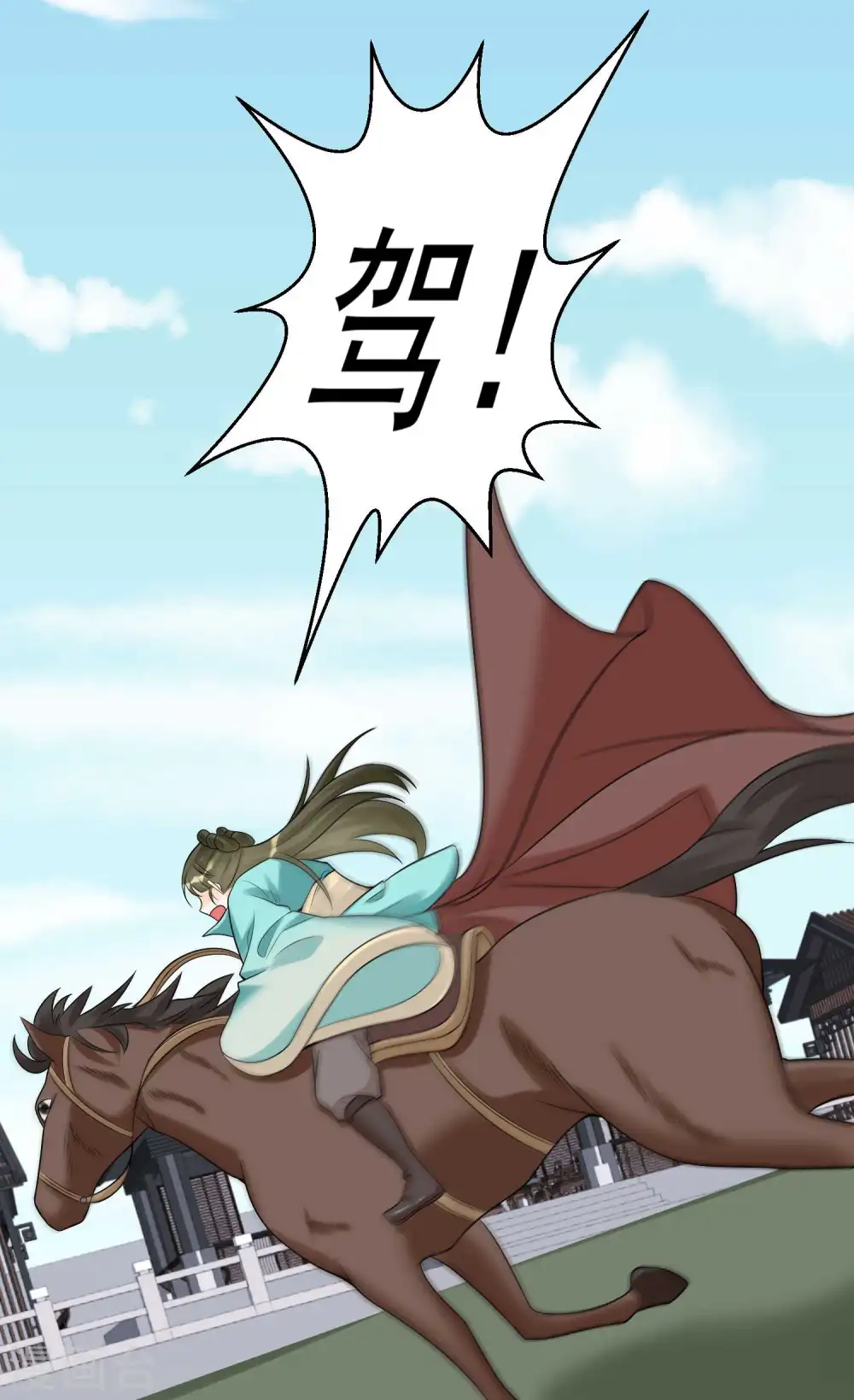 第68话 赛马英姿 第32页