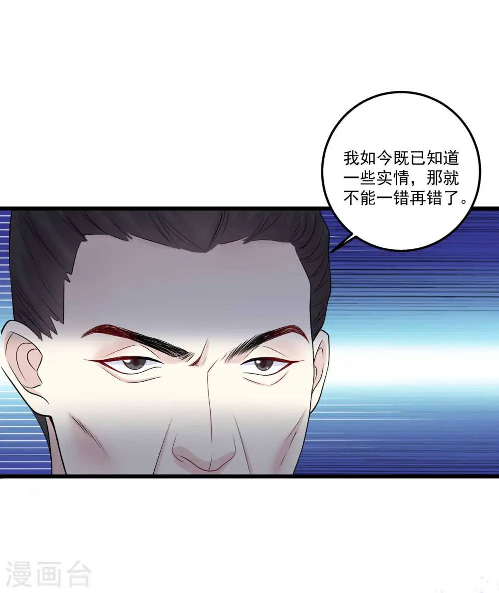 第64话 蓝峰美少年 第2页