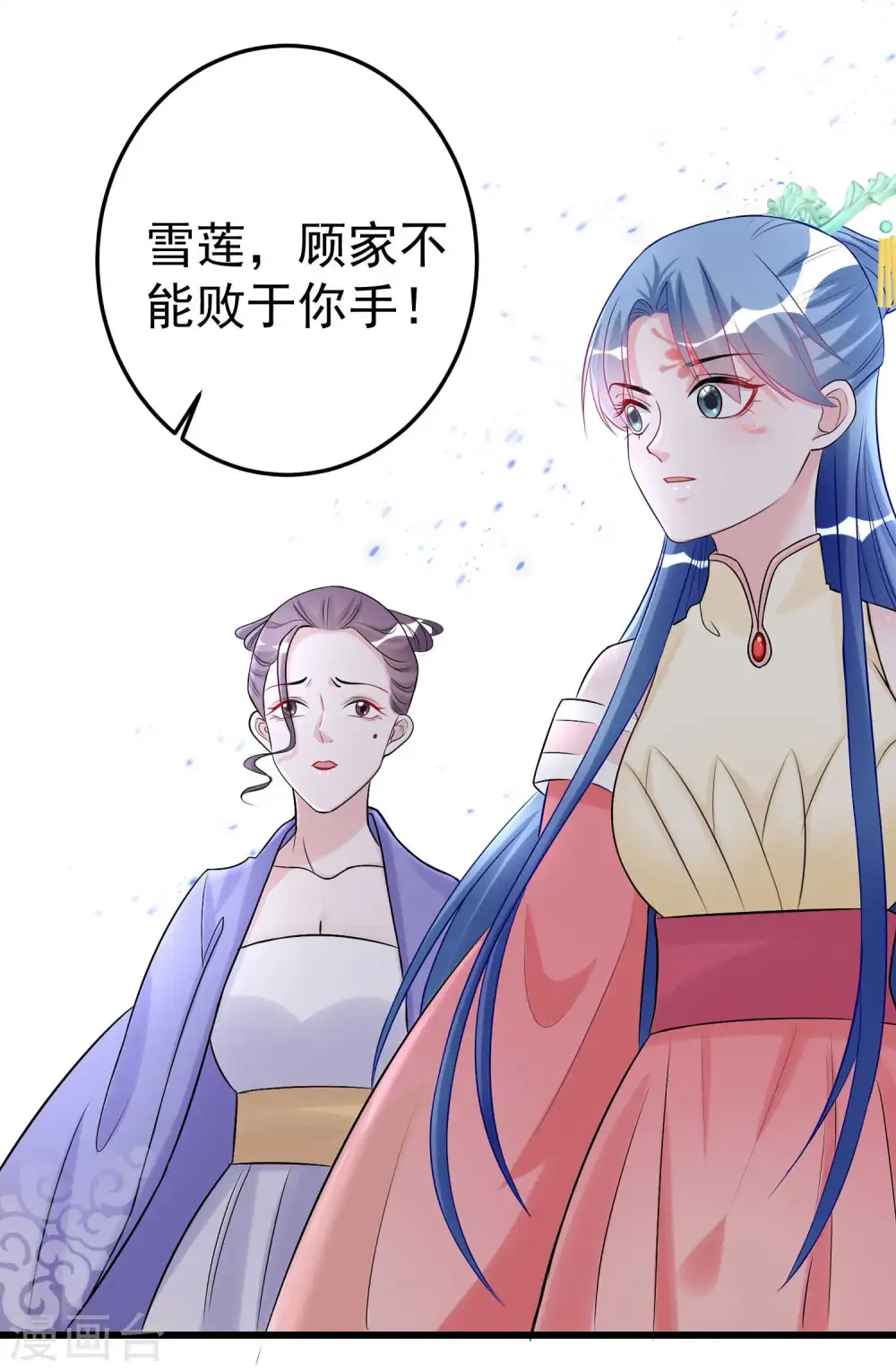 第64话 蓝峰美少年 第3页