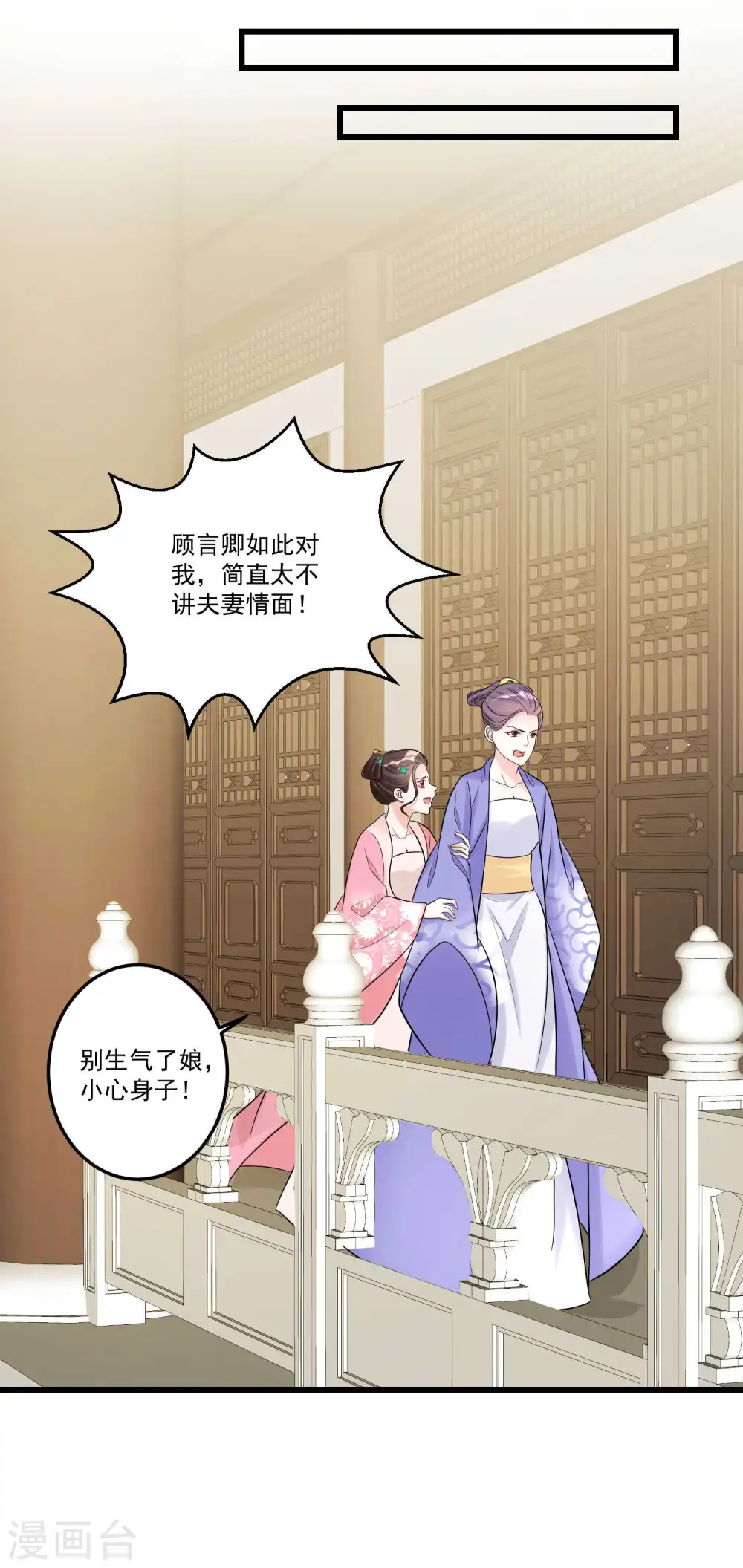 第64话 蓝峰美少年 第10页