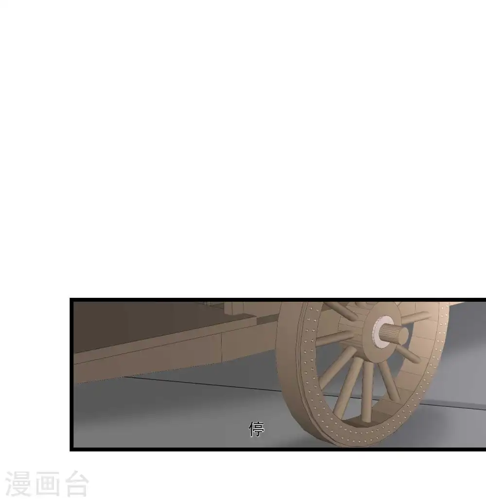 第64话 蓝峰美少年 第14页