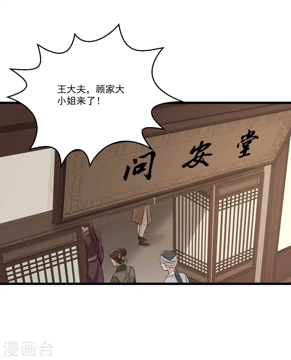 第64话 蓝峰美少年 第15页