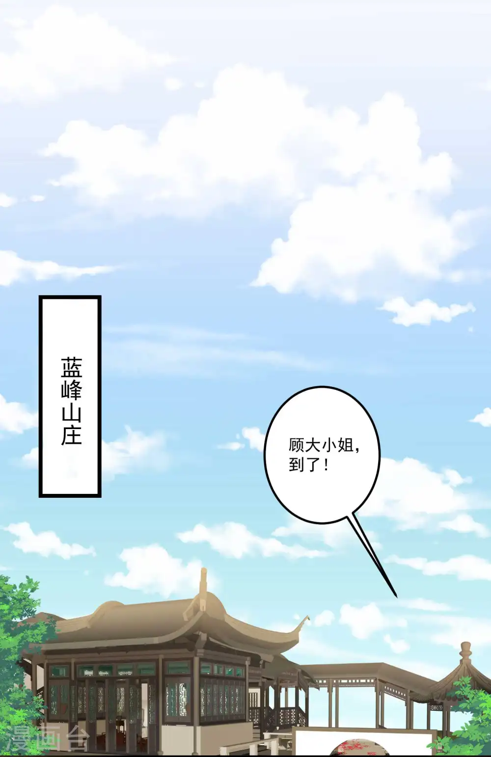 第64话 蓝峰美少年 第22页